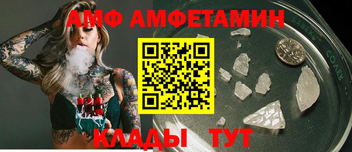 АМФЕТАМИН Premium Баксан