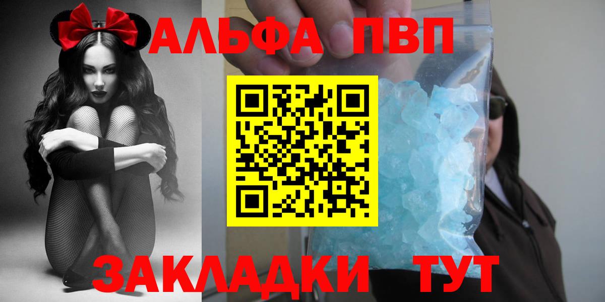 цены наркотик  Вход с VPN  Баксан  Альфа ПВП СК  Alpha-PVP 