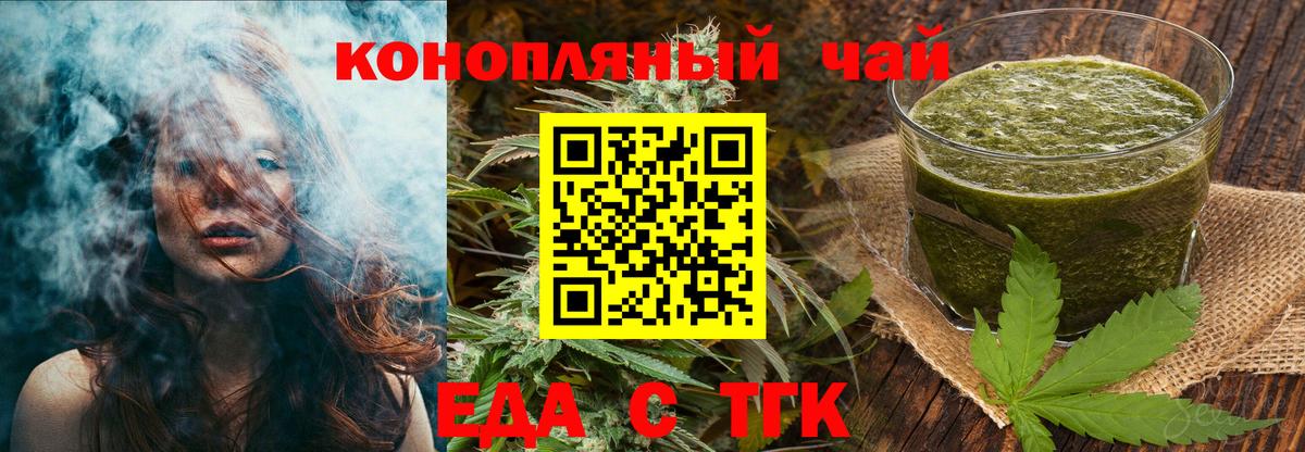 Cannafood марихуана  Вход с VPN  Баксан 
