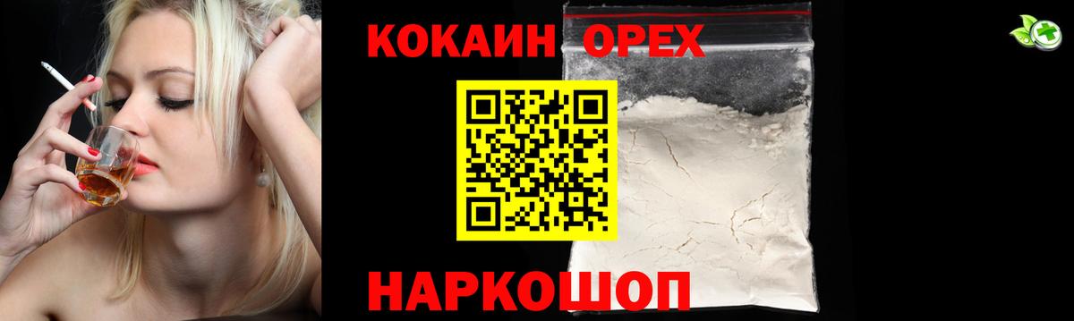 КОКАИН 99% Баксан