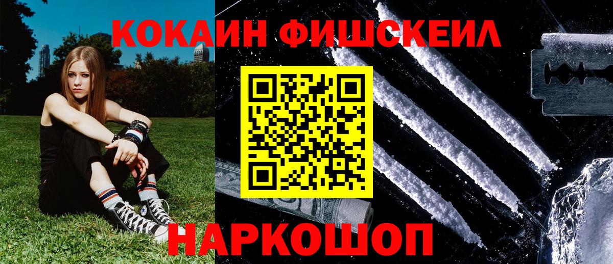 Баксан  COCAIN  Вход с VPN  Кокаин 97% 