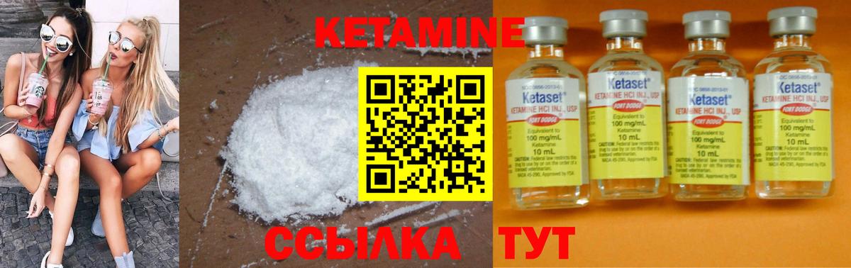 КЕТАМИН ketamine Баксан