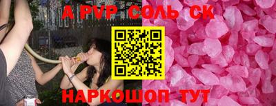 крисы Апшеронск