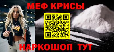 крисы Апшеронск