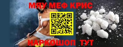 крисы Апшеронск