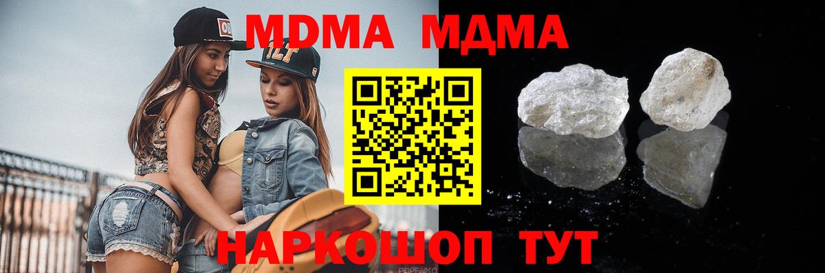 MDMA Molly  MDMA  Баксан  Вход с VPN  МДМА Molly 