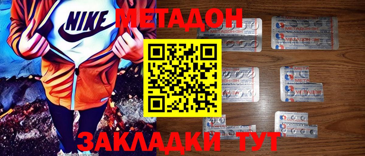 МЕТАДОН VHQ  МЕТАДОН мёд  Баксан  Вход с VPN 