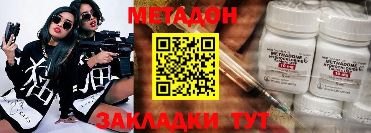 Метадон белоснежный Баксан