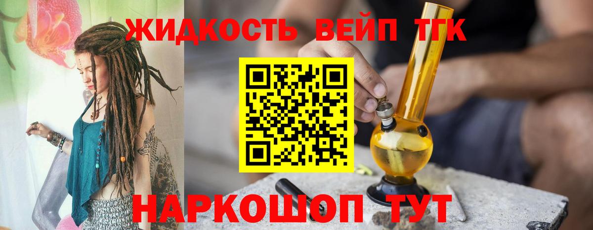 ТГК вейп с тгк Баксан